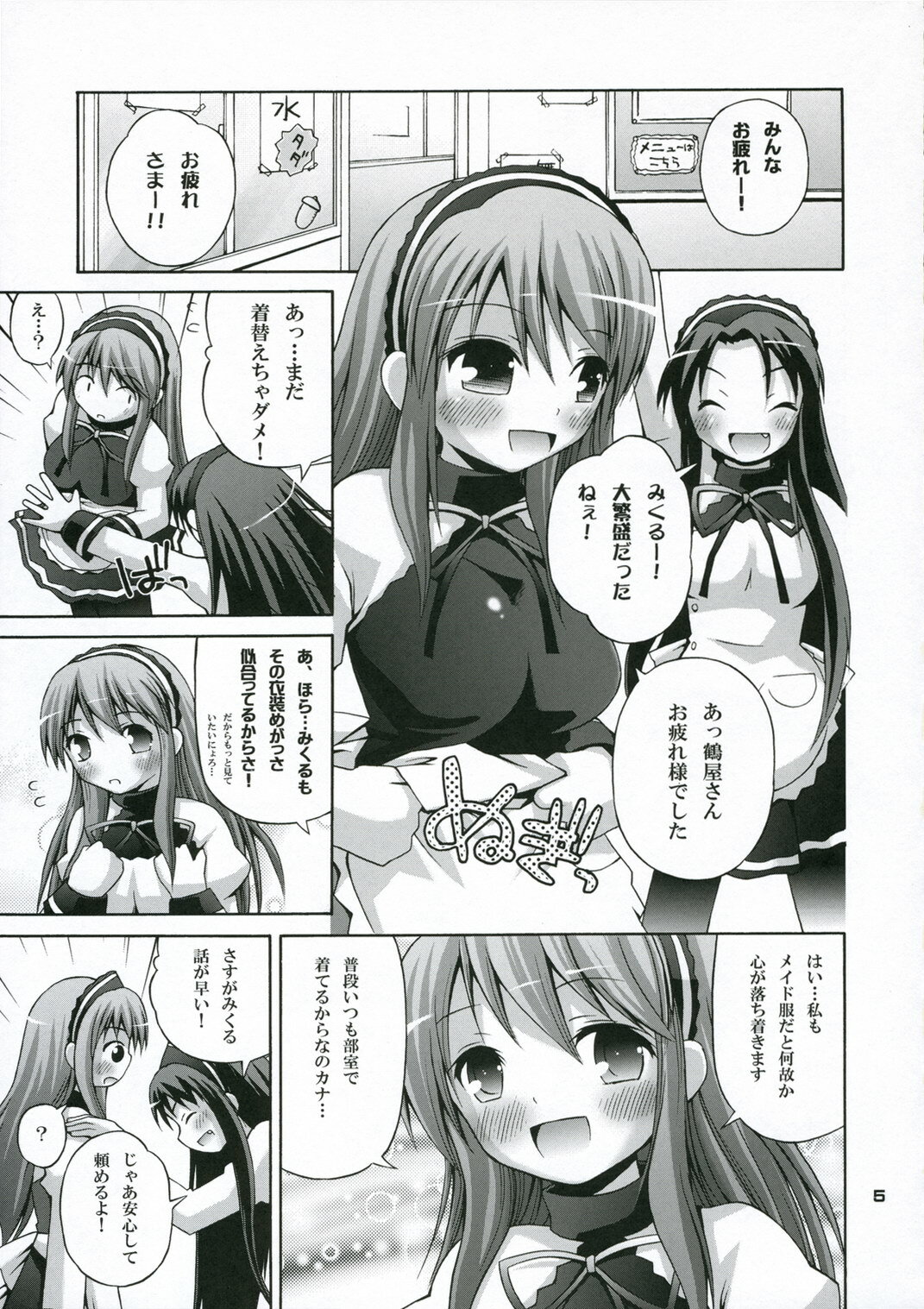 (Kitadaka Matsuri) [Pico Pico Labyrinth (Fujisaka Lyric)] Tsururu Mikuru Mikuru (Suzumiya Haruhi no Yuuutsu) page 4 full