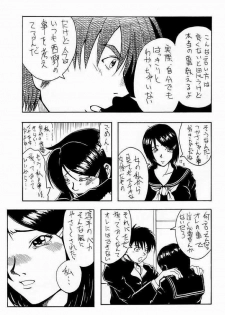 (C65) [Evolution brand (Misutake, Nemu Nemu R)] Koki no Tane Vol.5 (Ichigo 100%) - page 18