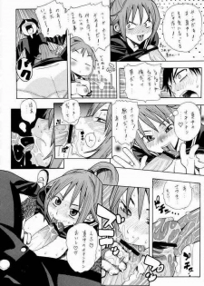 (C65) [Evolution brand (Misutake, Nemu Nemu R)] Koki no Tane Vol.5 (Ichigo 100%) - page 5