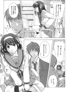 (C70) [Ucky Labo (kika=zaru)] Haruhi Hallelujah (The Melancholy of Haruhi Suzumiya) - page 5