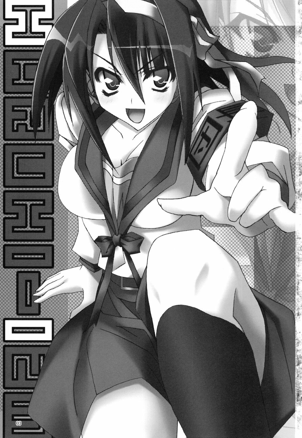 (SC33) [RADICAL DASH (Miyane Aki)] Suzumiya Haruhi no Shikkou Keikaku (Suzumiya Haruhi no Yuuutsu) page 2 full