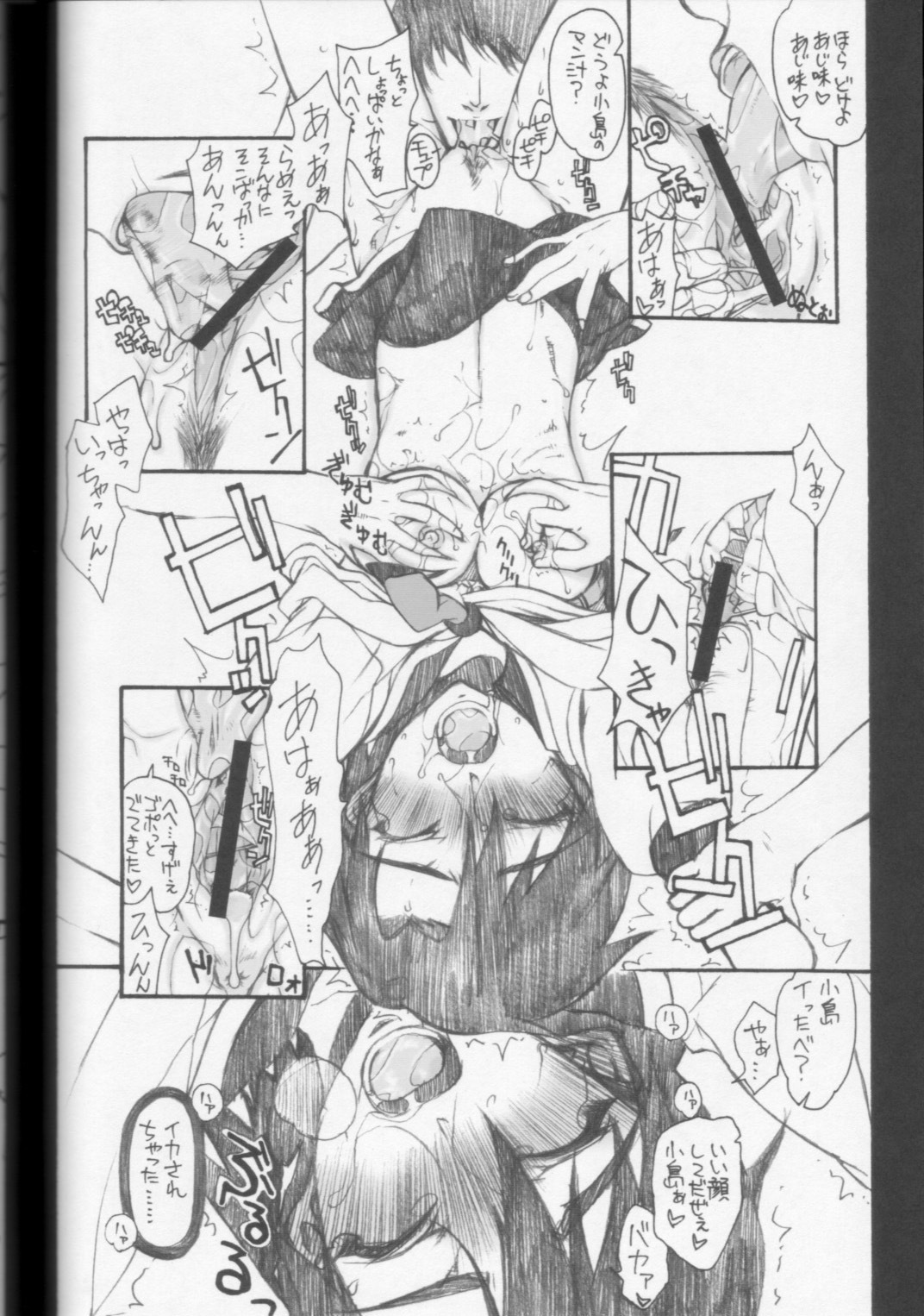 (SC33) [Kyomu no Uta (Satou Toshio)] BERABOW! BERABOW!! 01 (Girls Bravo) page 11 full