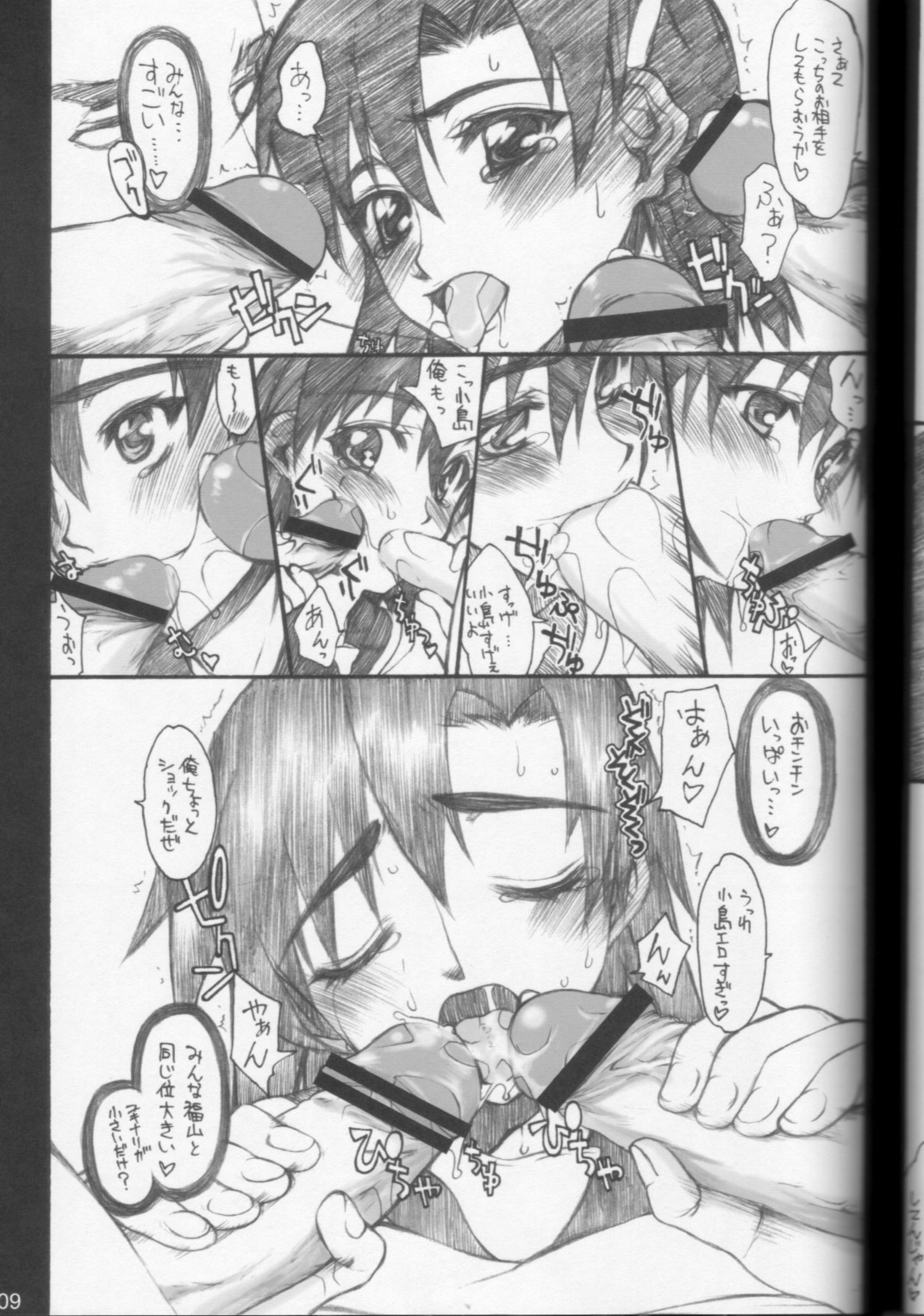 (SC33) [Kyomu no Uta (Satou Toshio)] BERABOW! BERABOW!! 01 (Girls Bravo) page 8 full