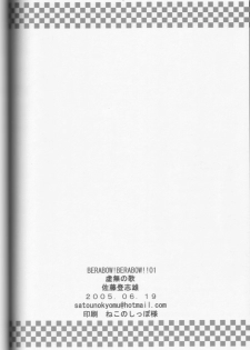 (SC33) [Kyomu no Uta (Satou Toshio)] BERABOW! BERABOW!! 01 (Girls Bravo) - page 41