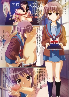 (C70) [Koala Kikaku (MON-MON)] MON WORKS IV (Various) - page 7