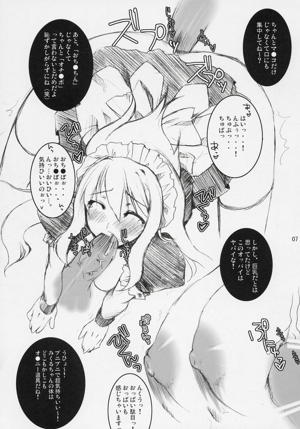 [Petite*Cerisier (Sakura*Sakura)] Suzumiya Haruhi no meirei (The Melancholy of Haruhi Suzumiya) page 6 full