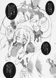 [Petite*Cerisier (Sakura*Sakura)] Suzumiya Haruhi no meirei (The Melancholy of Haruhi Suzumiya) - page 6