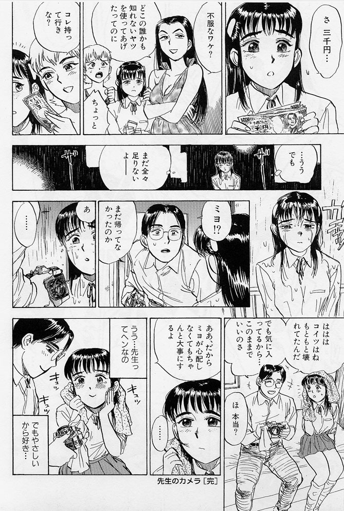 [Momoyama Jirou] 16-sai ~sexteen~ page 113 full