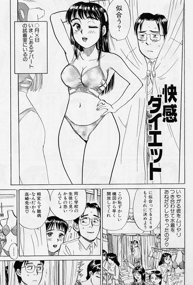 [Momoyama Jirou] 16-sai ~sexteen~ page 114 full