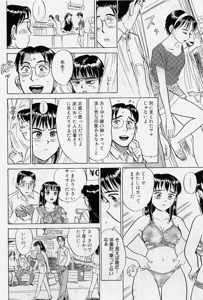 [Momoyama Jirou] 16-sai ~sexteen~ page 115 full