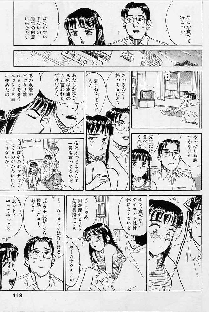 [Momoyama Jirou] 16-sai ~sexteen~ page 116 full