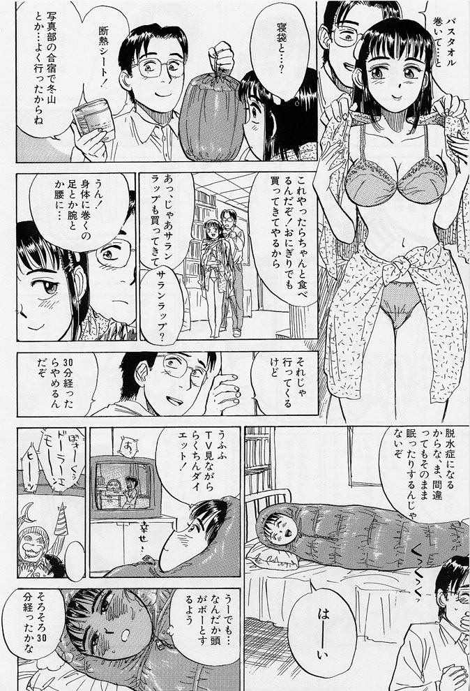 [Momoyama Jirou] 16-sai ~sexteen~ page 117 full