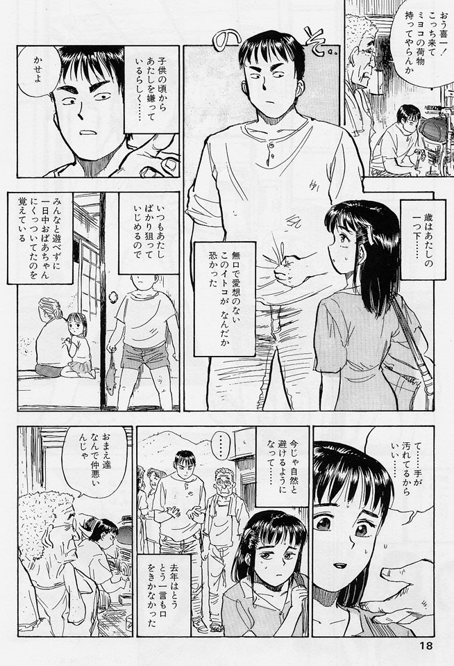 [Momoyama Jirou] 16-sai ~sexteen~ page 15 full