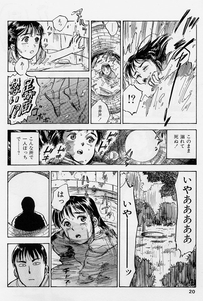 [Momoyama Jirou] 16-sai ~sexteen~ page 17 full
