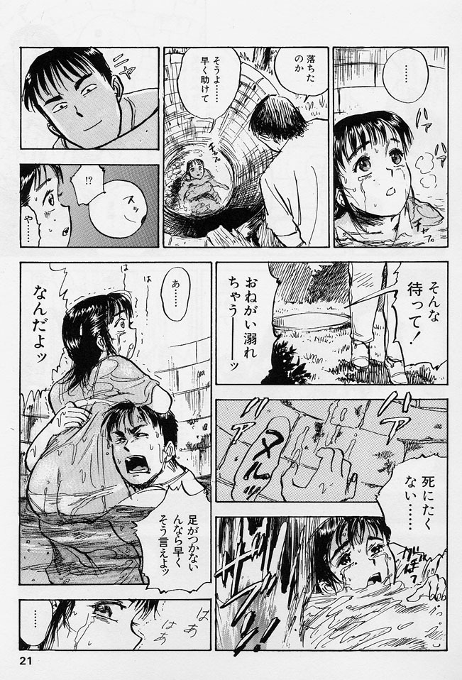 [Momoyama Jirou] 16-sai ~sexteen~ page 18 full
