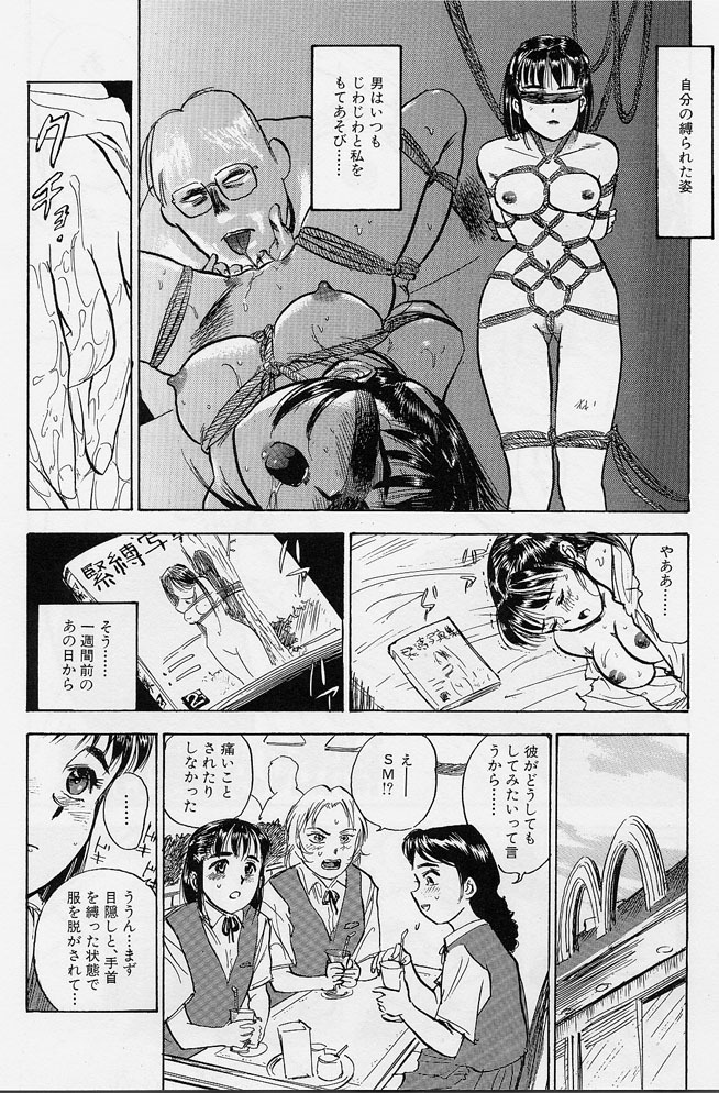 [Momoyama Jirou] 16-sai ~sexteen~ page 25 full