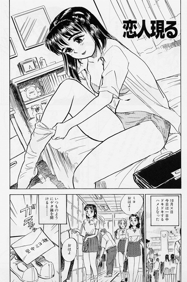 [Momoyama Jirou] 16-sai ~sexteen~ page 34 full