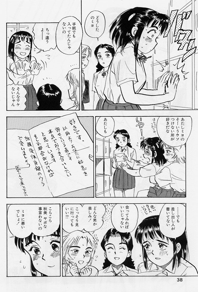 [Momoyama Jirou] 16-sai ~sexteen~ page 35 full