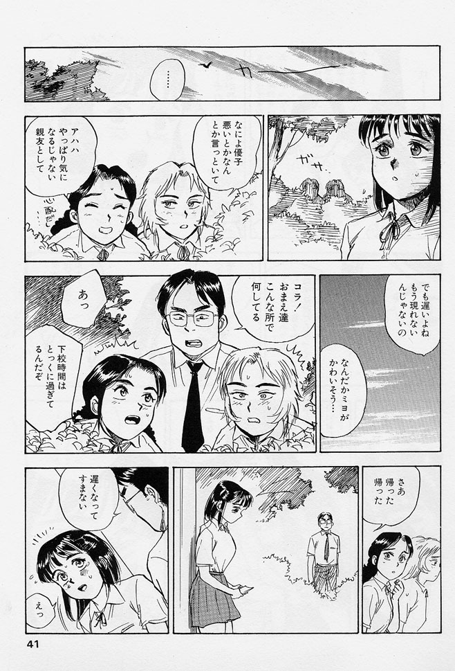 [Momoyama Jirou] 16-sai ~sexteen~ page 38 full