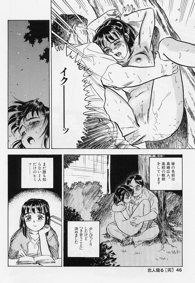 [Momoyama Jirou] 16-sai ~sexteen~ page 43 full