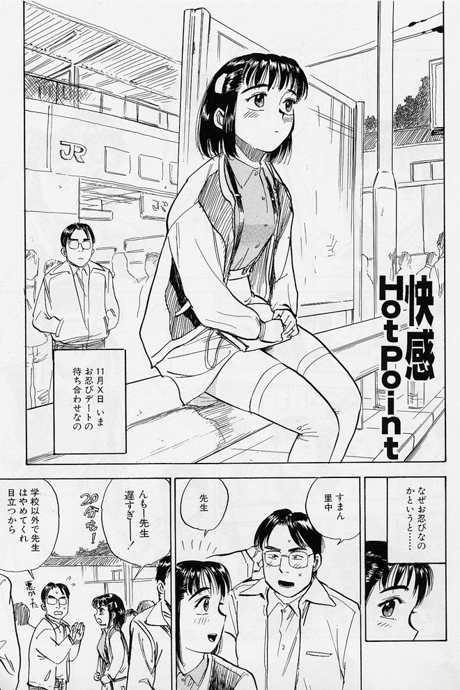 [Momoyama Jirou] 16-sai ~sexteen~ page 44 full