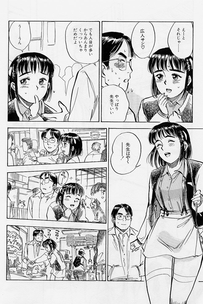 [Momoyama Jirou] 16-sai ~sexteen~ page 45 full