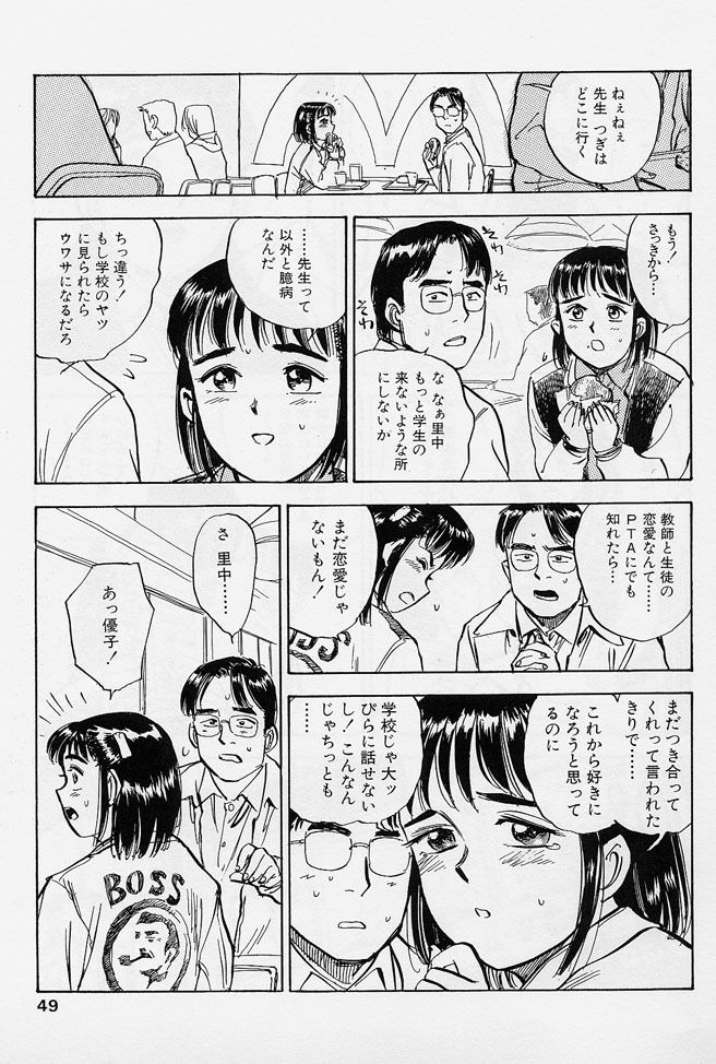 [Momoyama Jirou] 16-sai ~sexteen~ page 46 full