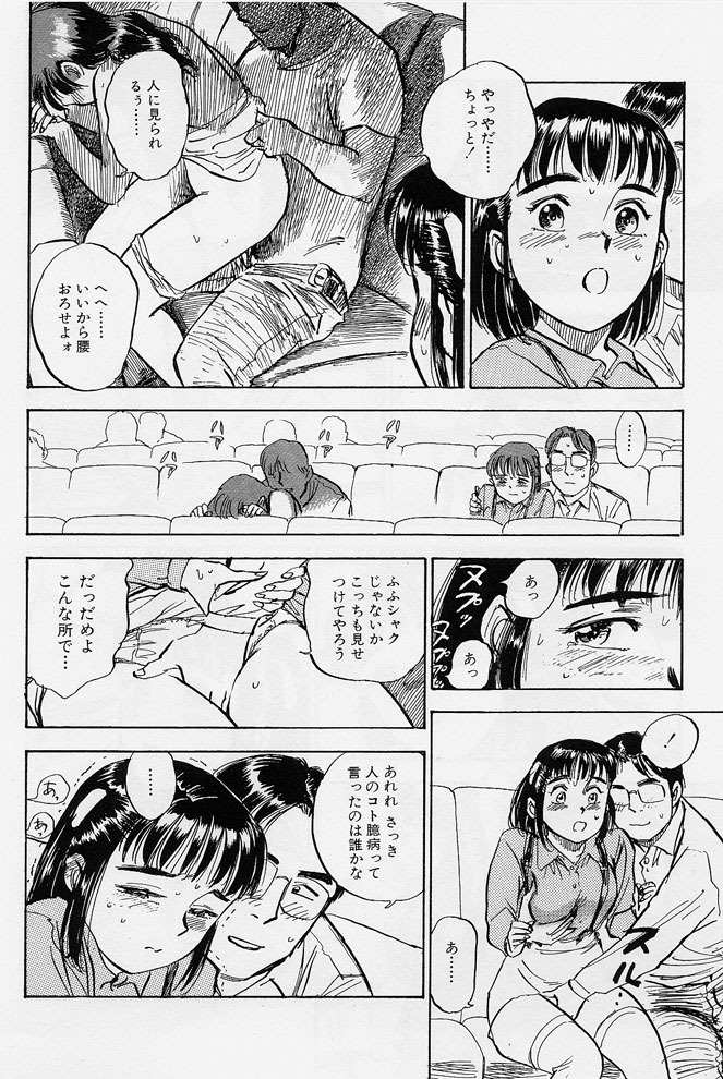 [Momoyama Jirou] 16-sai ~sexteen~ page 49 full