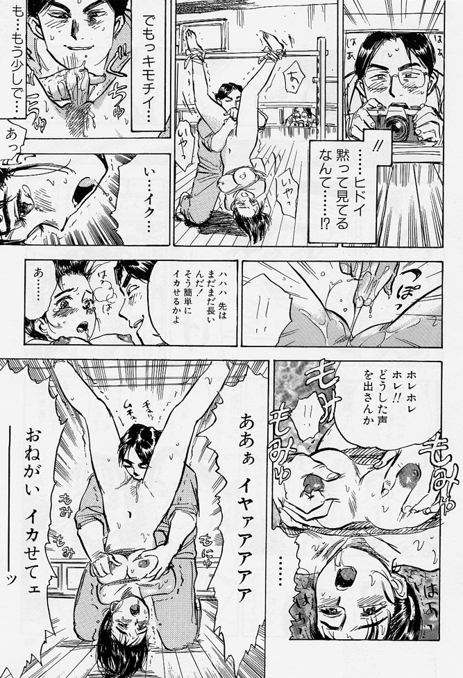 [Momoyama Jirou] 16-sai ~sexteen~ page 62 full