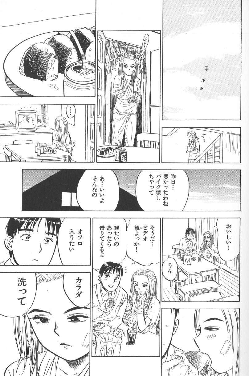 [Momoyama Jirou] Monzetsu! page 63 full