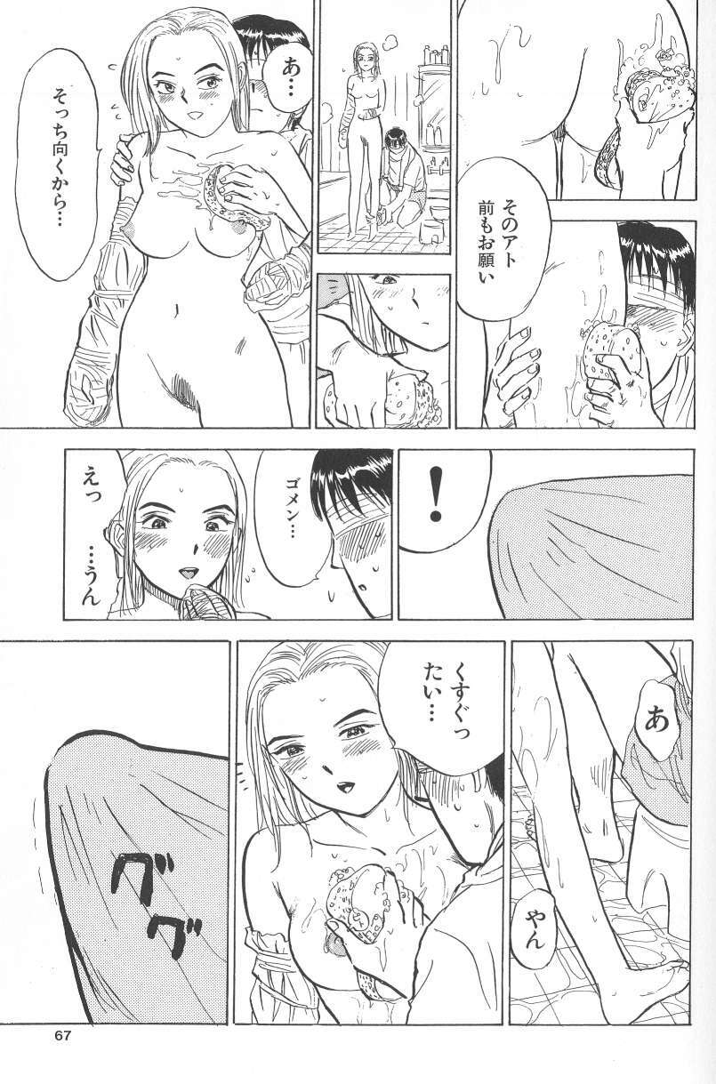 [Momoyama Jirou] Monzetsu! page 65 full