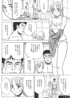 [Momoyama Jirou] Monzetsu! - page 18