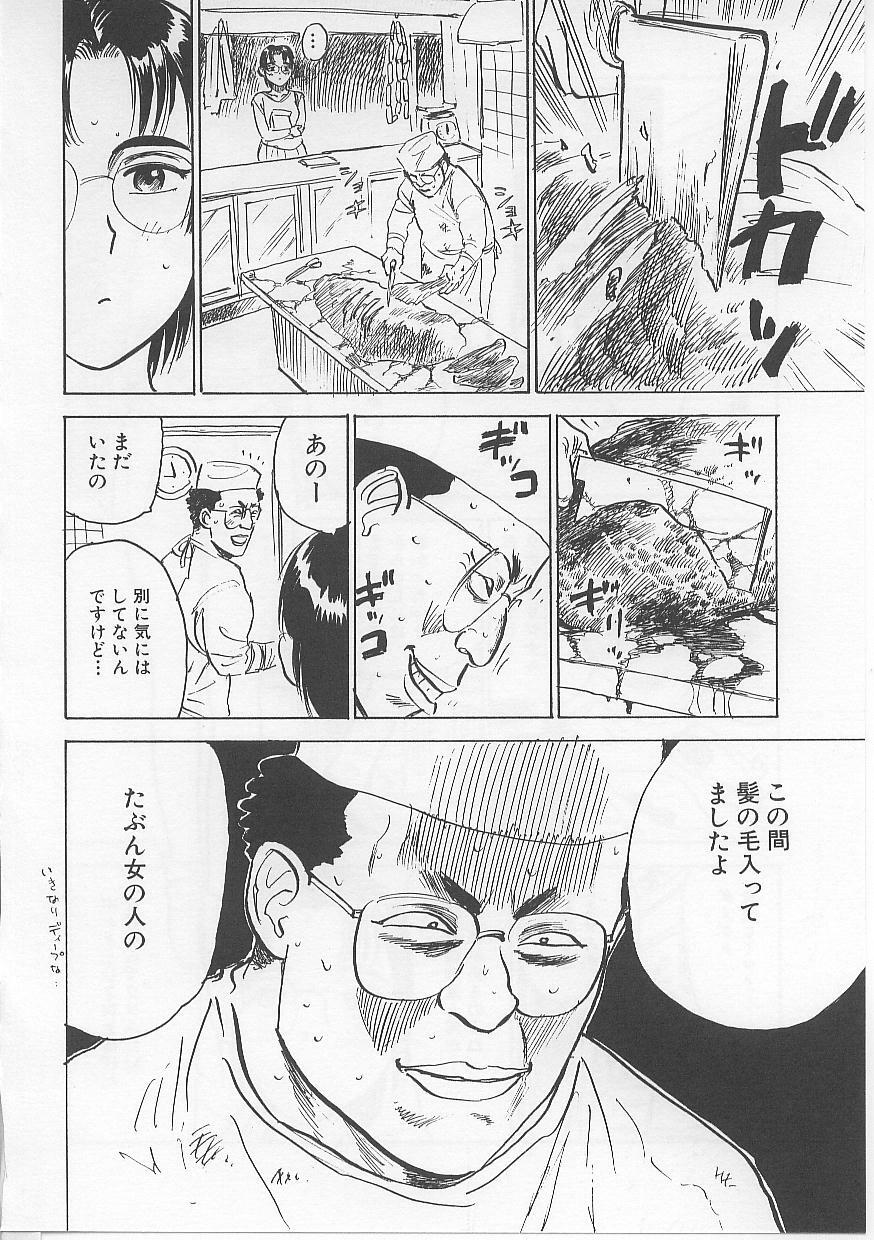 [Momoyama Jirou] Kichiku no Ori page 100 full