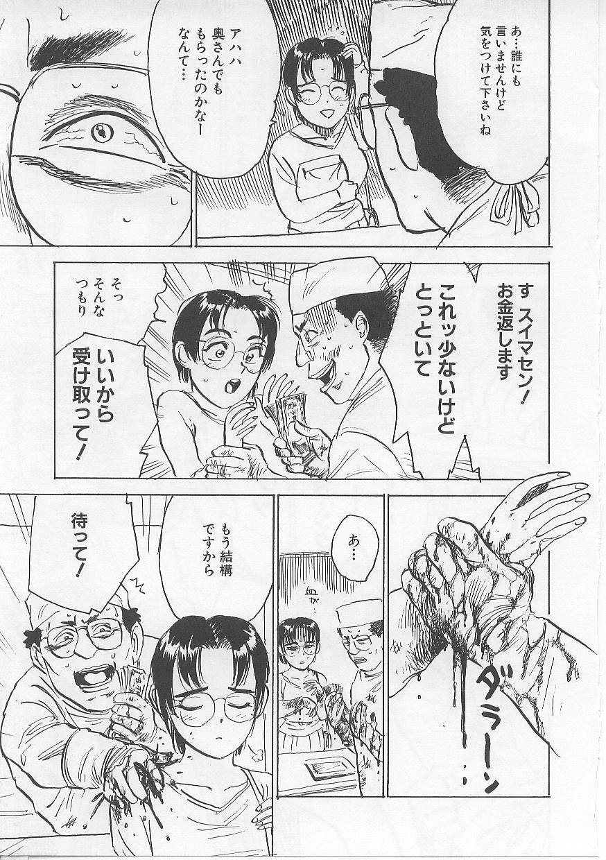 [Momoyama Jirou] Kichiku no Ori page 101 full