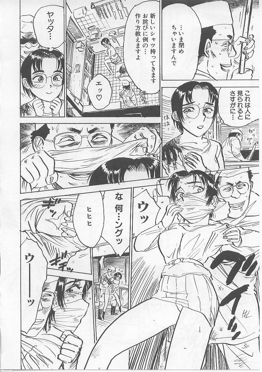 [Momoyama Jirou] Kichiku no Ori page 102 full