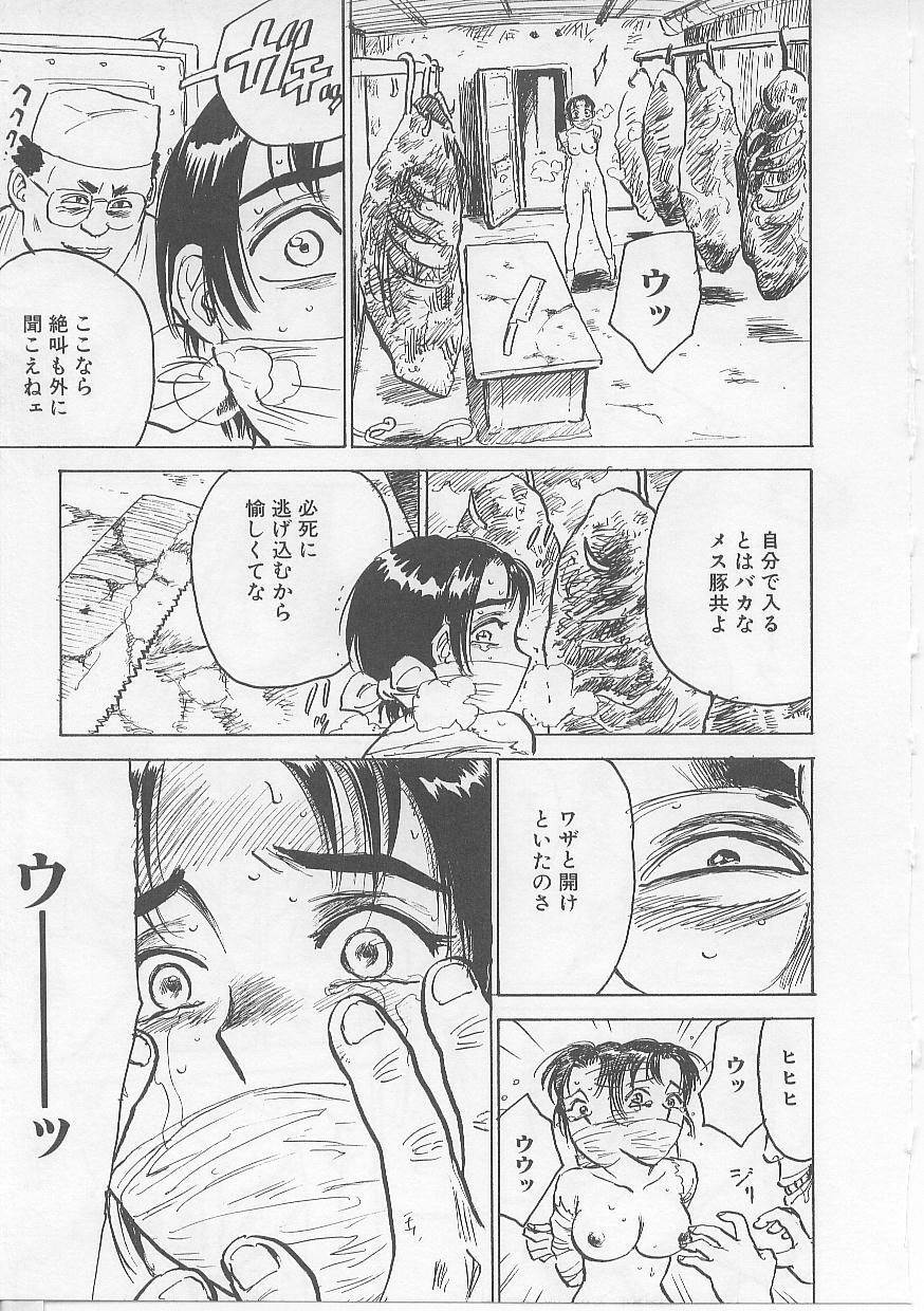 [Momoyama Jirou] Kichiku no Ori page 107 full