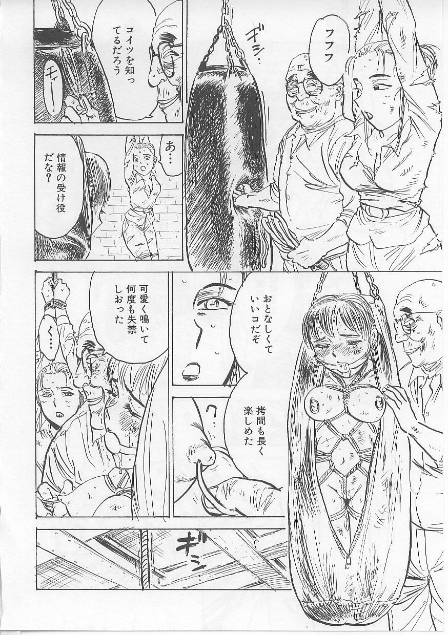 [Momoyama Jirou] Kichiku no Ori page 38 full