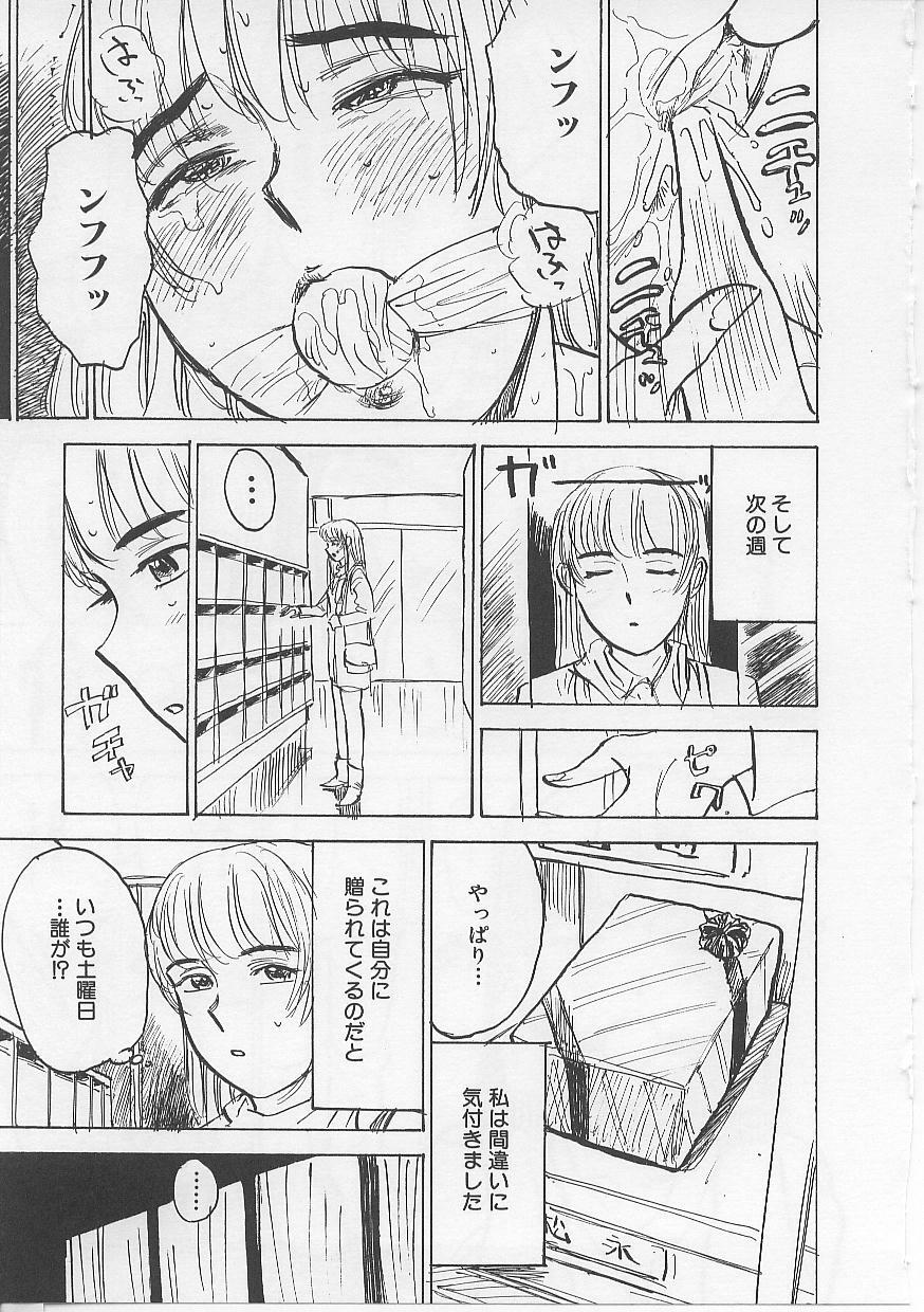 [Momoyama Jirou] Kichiku no Ori page 61 full