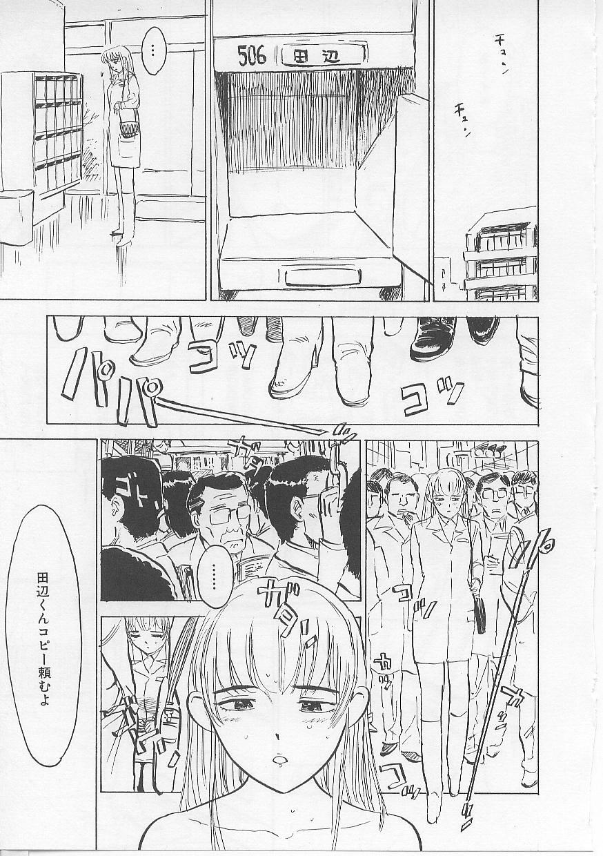 [Momoyama Jirou] Kichiku no Ori page 69 full