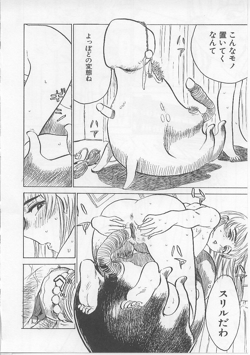 [Momoyama Jirou] Kichiku no Ori page 74 full