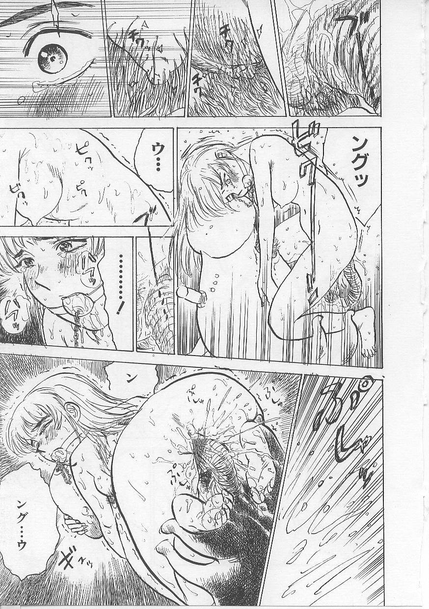 [Momoyama Jirou] Kichiku no Ori page 77 full