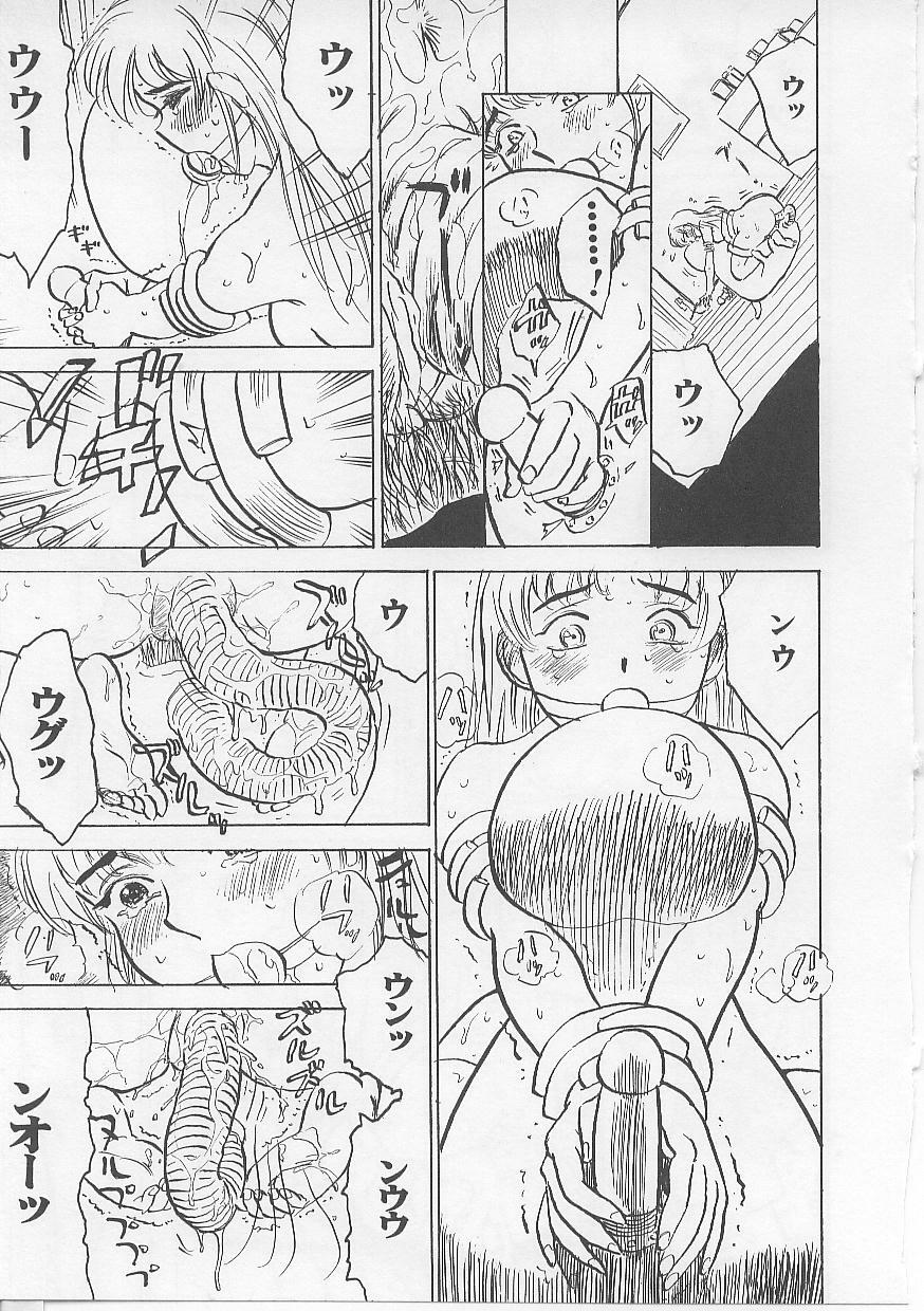 [Momoyama Jirou] Kichiku no Ori page 79 full