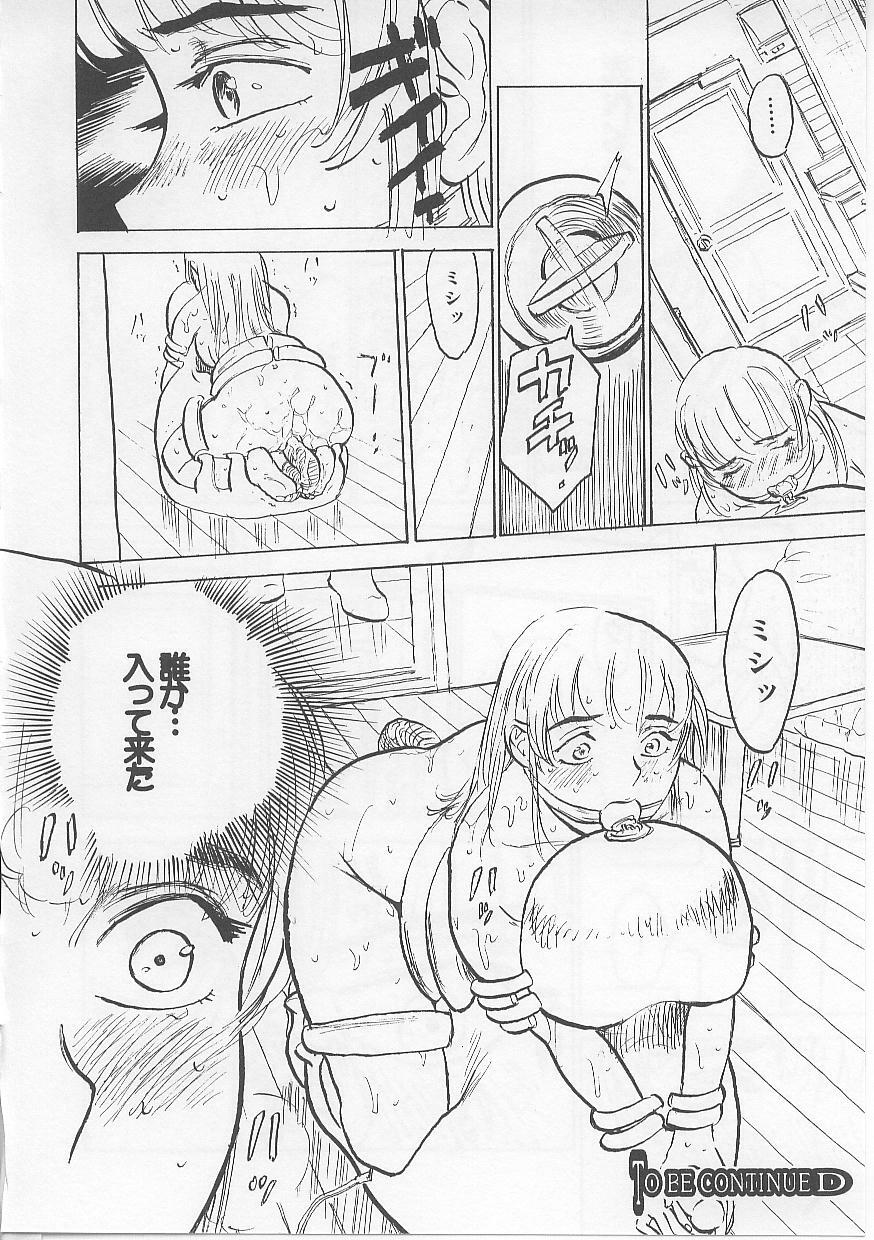 [Momoyama Jirou] Kichiku no Ori page 82 full