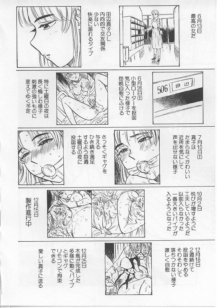 [Momoyama Jirou] Kichiku no Ori page 84 full