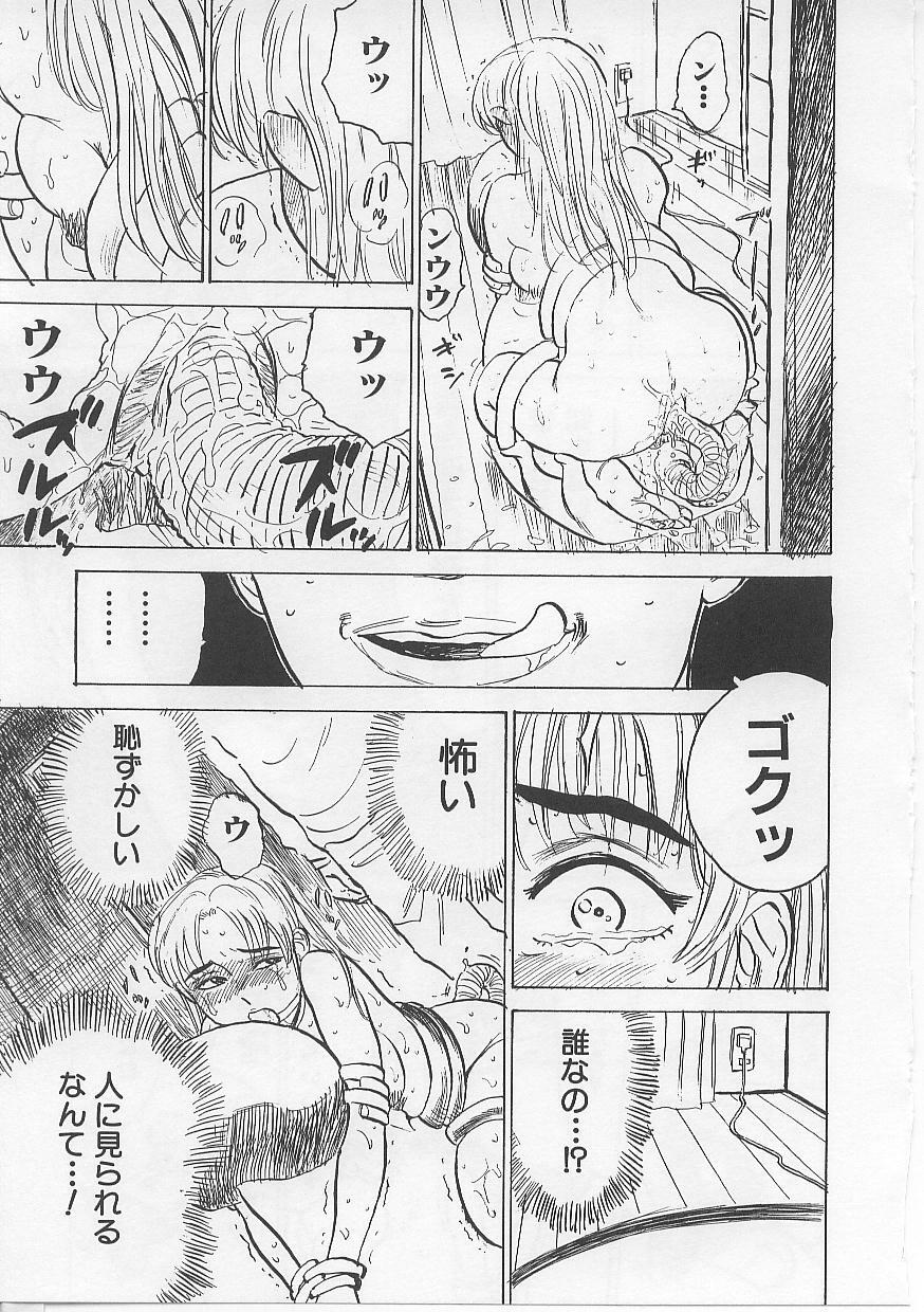 [Momoyama Jirou] Kichiku no Ori page 85 full
