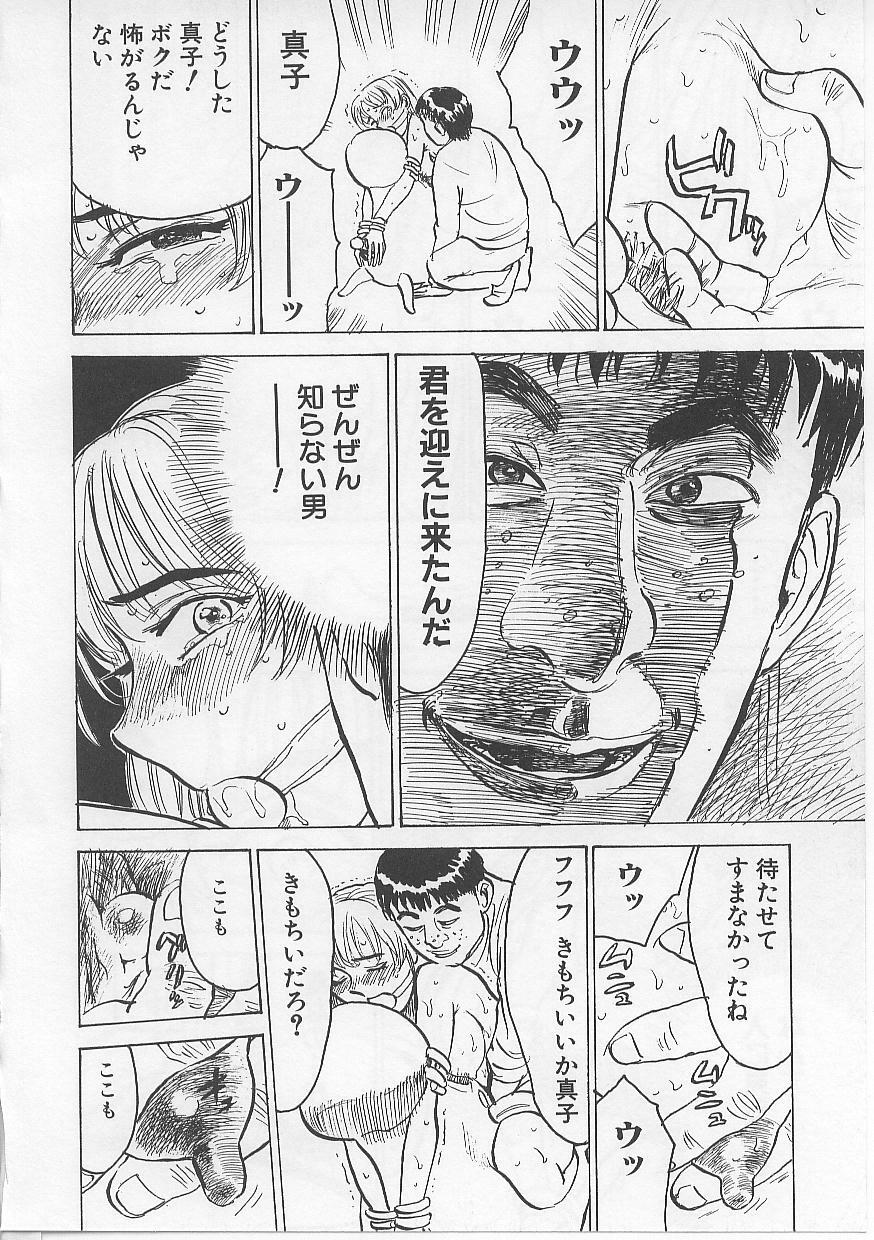 [Momoyama Jirou] Kichiku no Ori page 86 full