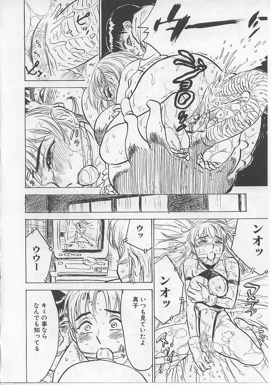 [Momoyama Jirou] Kichiku no Ori page 88 full
