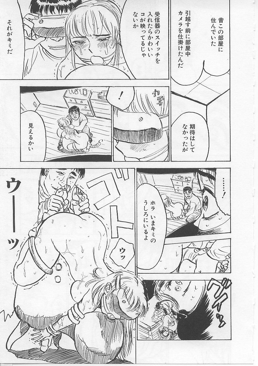 [Momoyama Jirou] Kichiku no Ori page 89 full