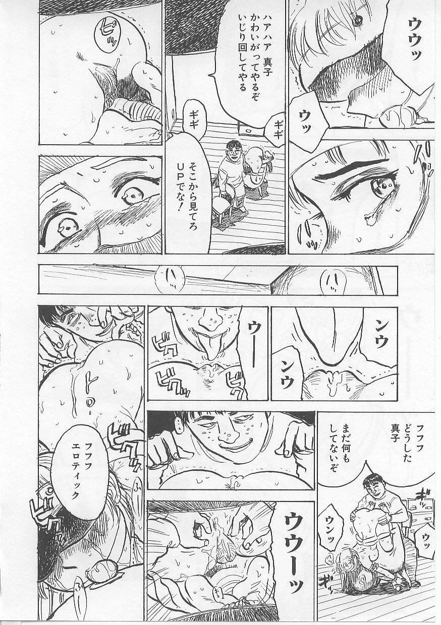 [Momoyama Jirou] Kichiku no Ori page 90 full