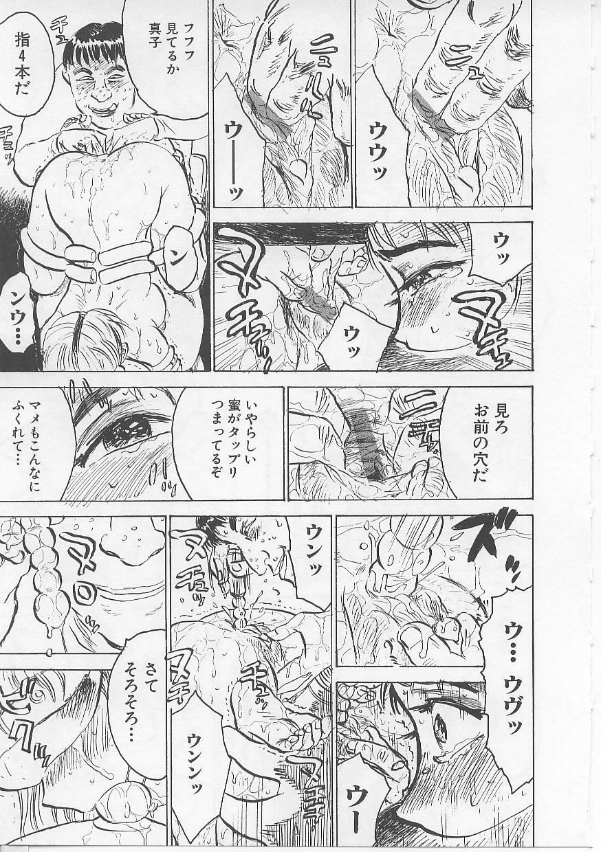 [Momoyama Jirou] Kichiku no Ori page 91 full
